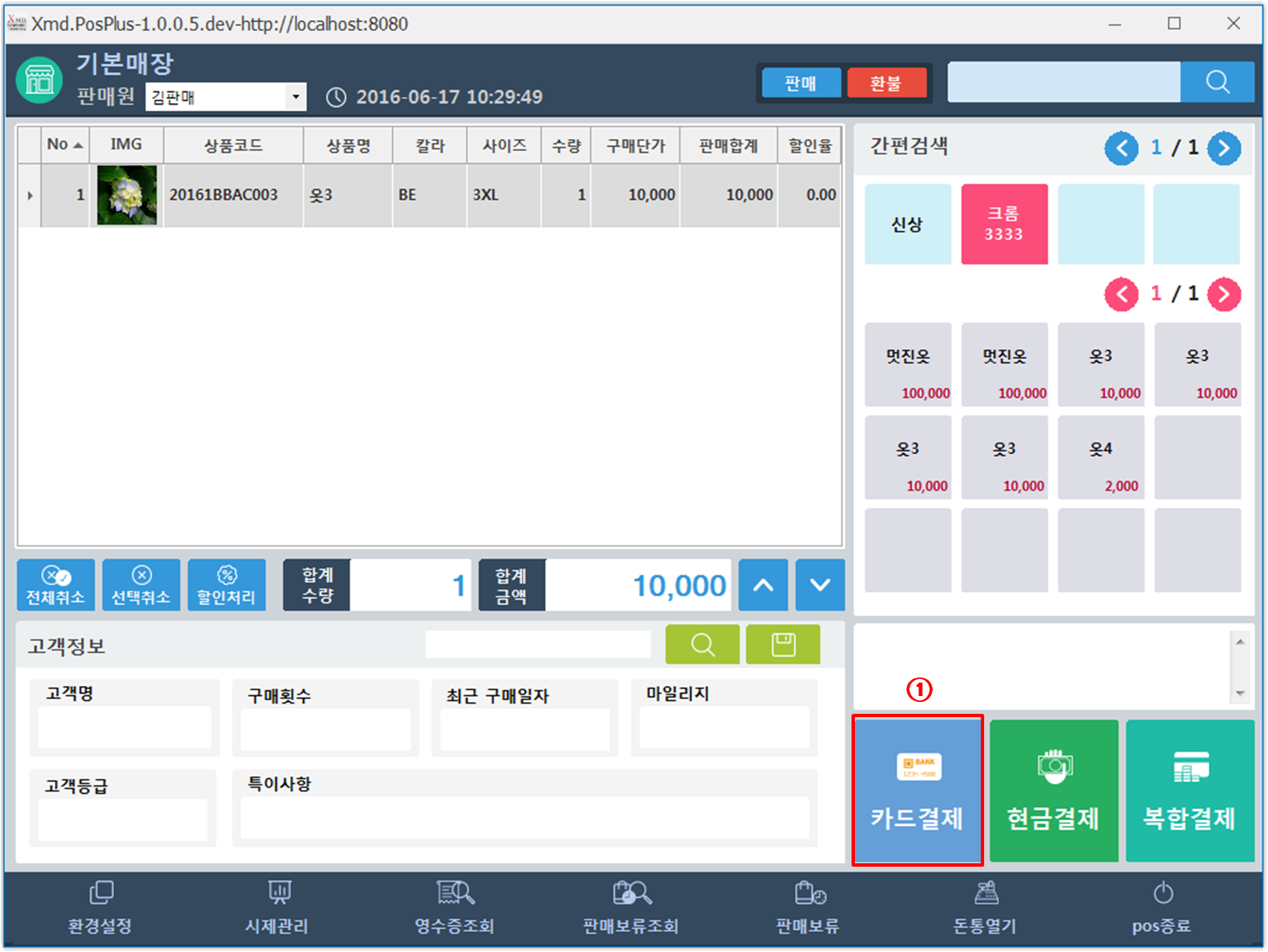 信用卡付款